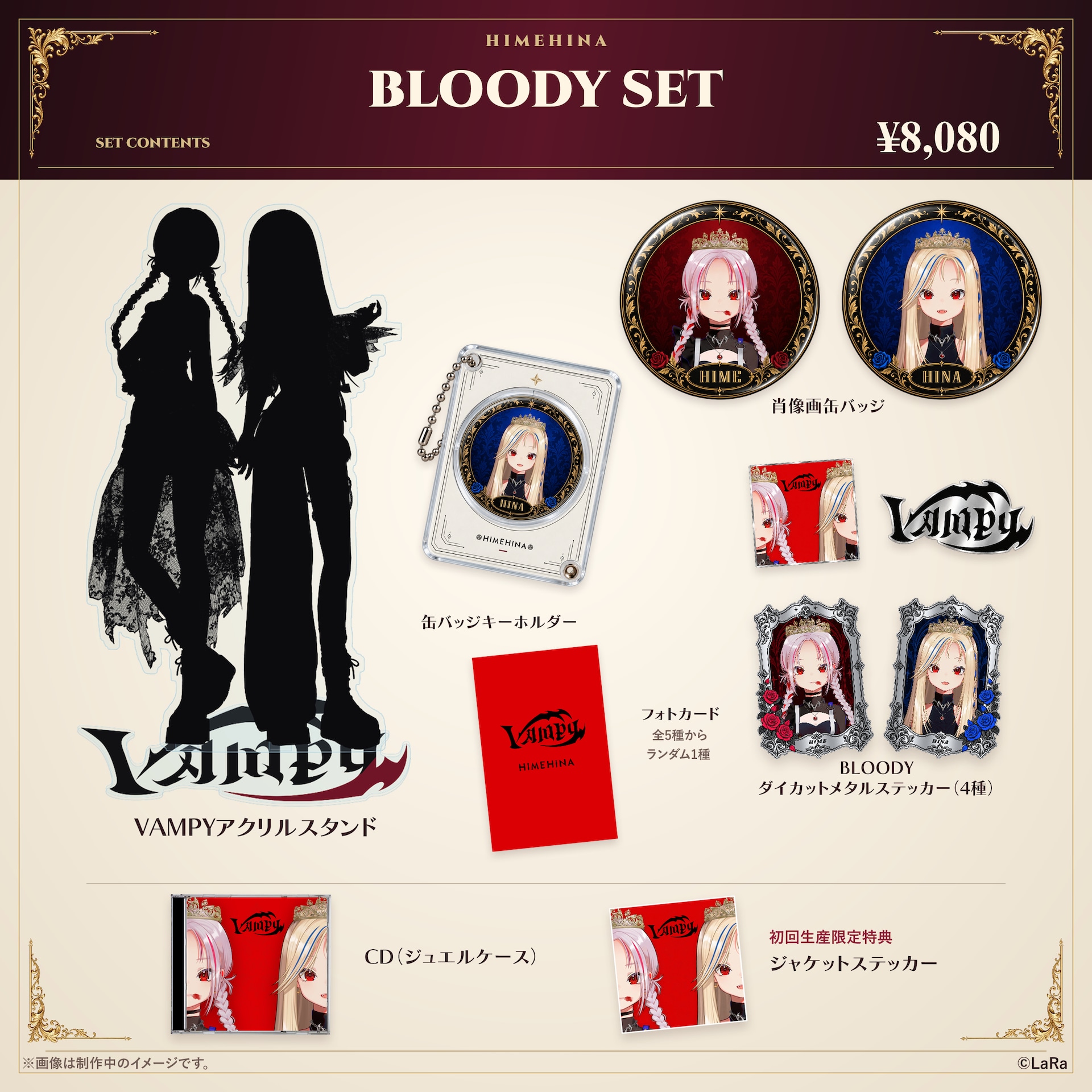 HIMEHINA グッズまとめ HIMEHINA「VAMPY」BLOODY SETのグッズ一覧。 [画像・動画ギャラリー 4