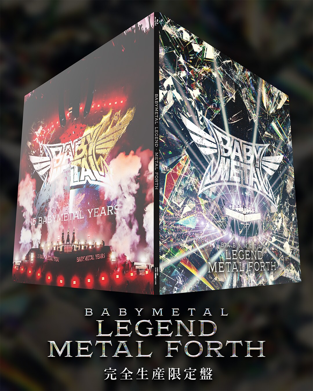 BABYMETAL「LEGEND - METAL FORTH」完全生産限定盤 [画像ギャラリー 6