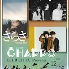 さらさ、chilldspot、シャッポがCLUB CITTA'企画「いいこと」で競演