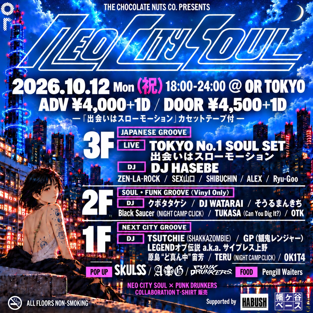 TOKYO No.1 SOUL SETら出演「NEO CITY SOUL」渋谷で開催、来場者に