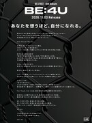 「BE:4U」ステイトメント