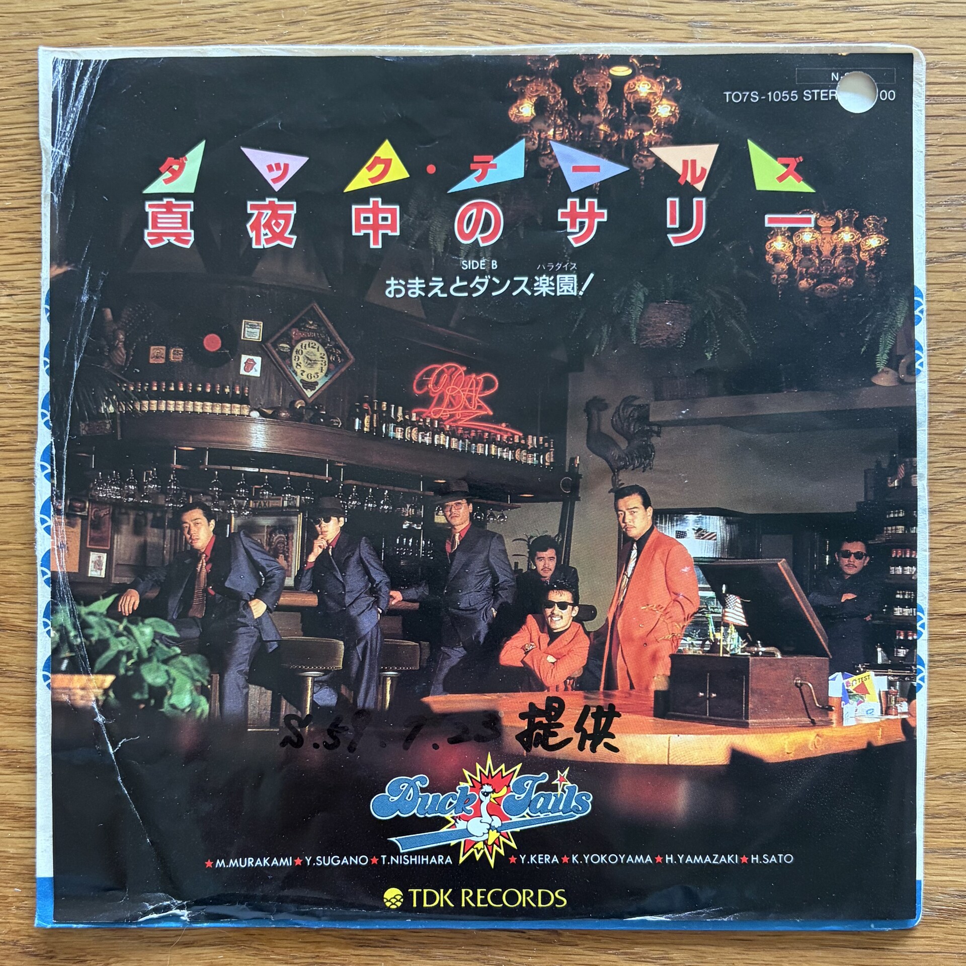 ローディから始まったクレイジーケンバンド横山剣の音楽人生 | あの人