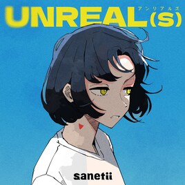 sanetiiが新曲「アンリアルズ」リリース、メジャー1stアルバムの表題曲