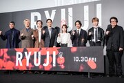 映画「RYUJI 竜二」プレミアに柳楽優弥、三宅健、BE:FIRST・JUNON、MAZZEL・RYUKIら集結　“究極の選択”振り返る
