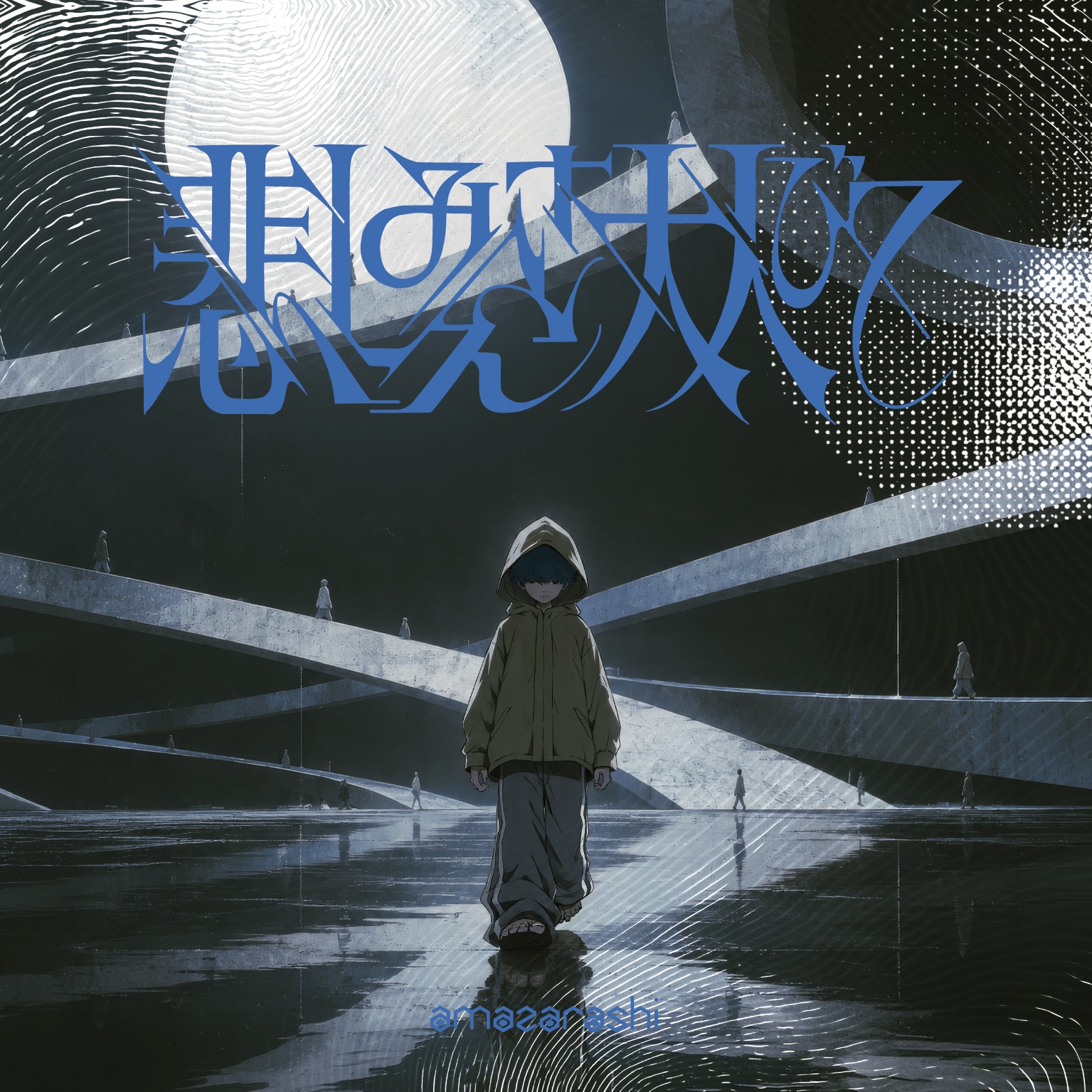 amazarashiがCDリリース 「幻想水滸伝」OP曲＆昨年ツアーがソフト化