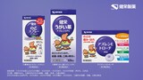 道枝駿佑が出演する「健栄のカバくんシリーズ」新CMより。