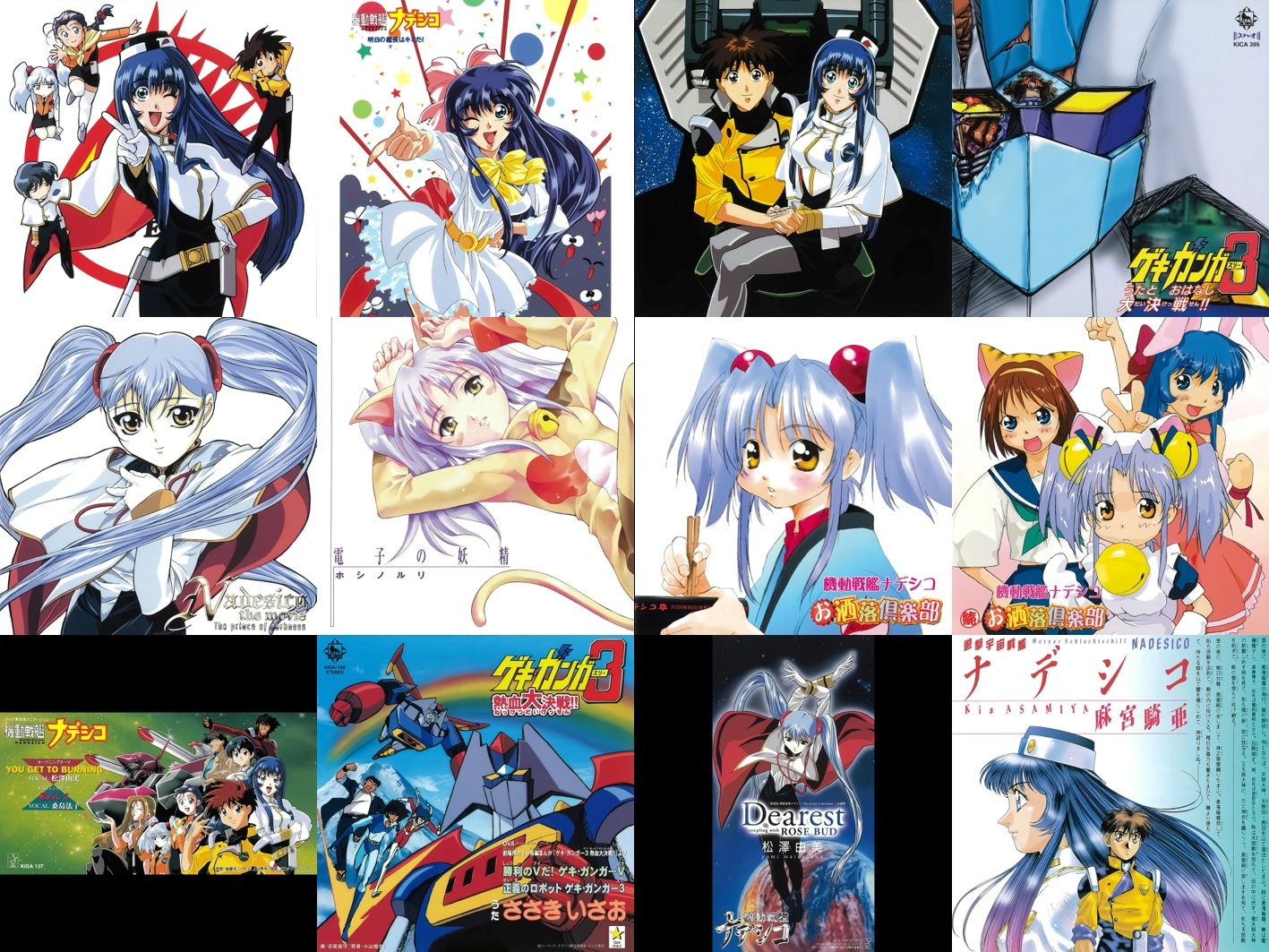 機動戦艦ナデシコ」放送30周年でサントラ＆キャラソンをサブスク解禁