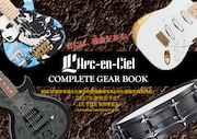 L'Arc-en-Cielの愛用機材まとめた書籍発売