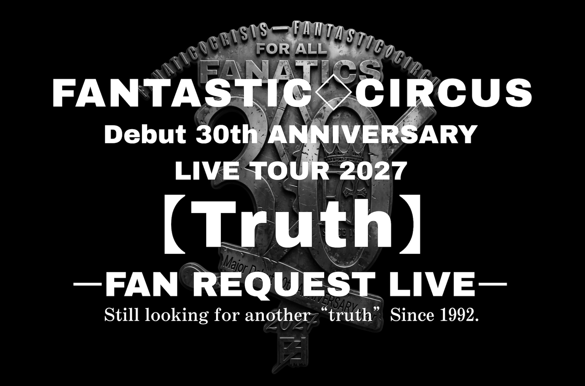 FANTASTIC◇CIRCUSがデビュー30周年ツアー開催、演奏してほしい曲募集