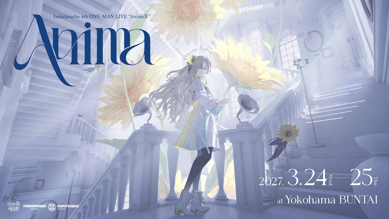 ヰ世界情緒の最新章始まる、ワンマンライブ「4th ONE-MAN LIVE『Anima Ⅳ』」開催 - 音楽ナタリー