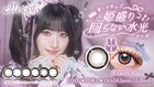 ＝LOVE齋藤樹愛羅が新カラコン「MeloRia」イメージモデルに就任、コンセプトは「瞳に魔法、心にティアラ」