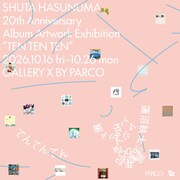 蓮沼執太の活動20周年記念アルバムジャケット展「てんてんてん」開催