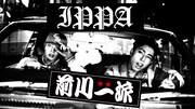 前川一派「IPPA」MVのサムネイル。
