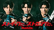 マキタの新テレビCM「ストイックに、ストロングに。」編のキービジュアル。