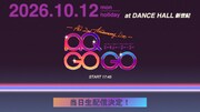 AQ、本日開催の2周年ワンマン「AQ GO GO」YouTubeで生配信