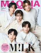 M!LKが5人そろって美容誌表紙に初登場、「MAQUIA」インタビューで答えた「皆さんにとってM!LKとは」