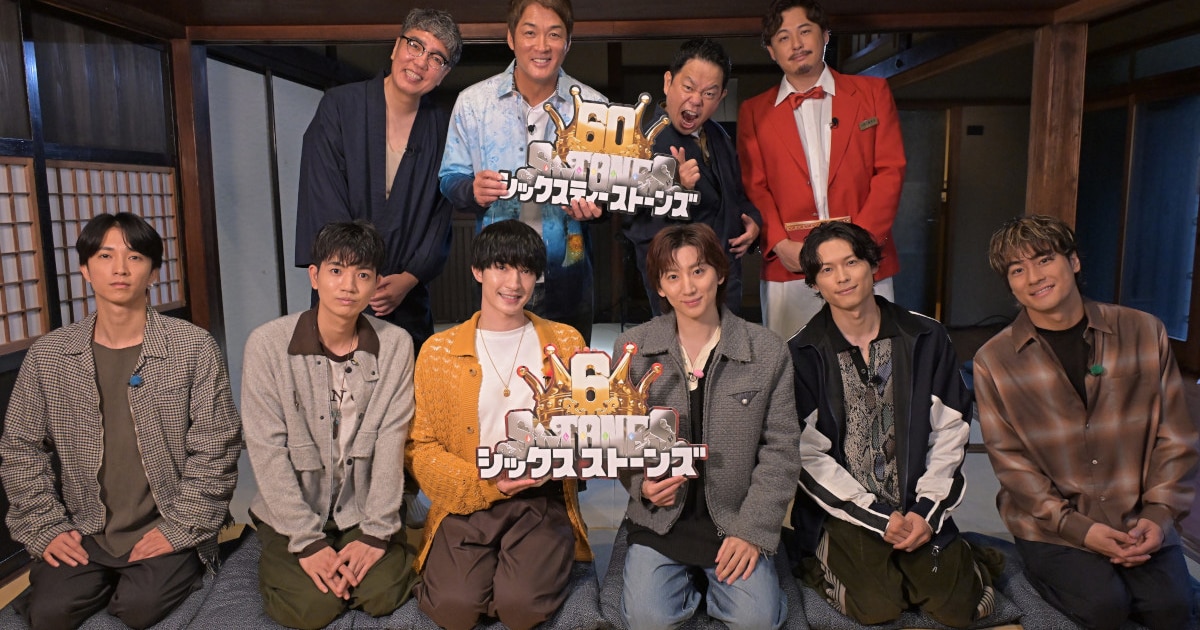 SixTONESが大人の極上鎌倉旅へ、60歳の長嶋一茂率いる“60SixTONES”とともに