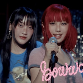 愛犬家a子とpamiのコラボ曲「bow wow」配信、犬と過ごす日常を描いたMV公開