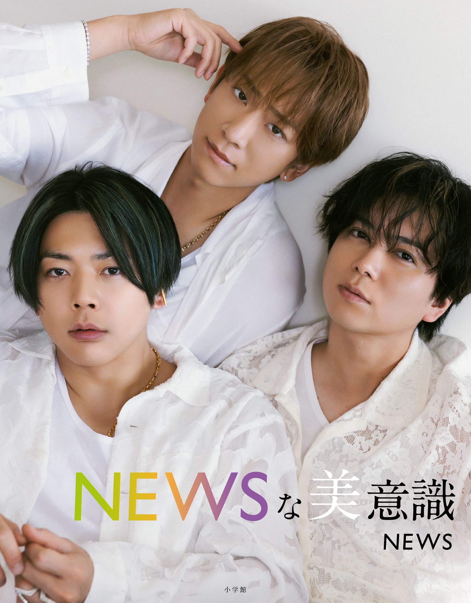 NEWS増田が自宅で鍛えた体を「anan」で披露、ジャニーズWEST濱田やSnow