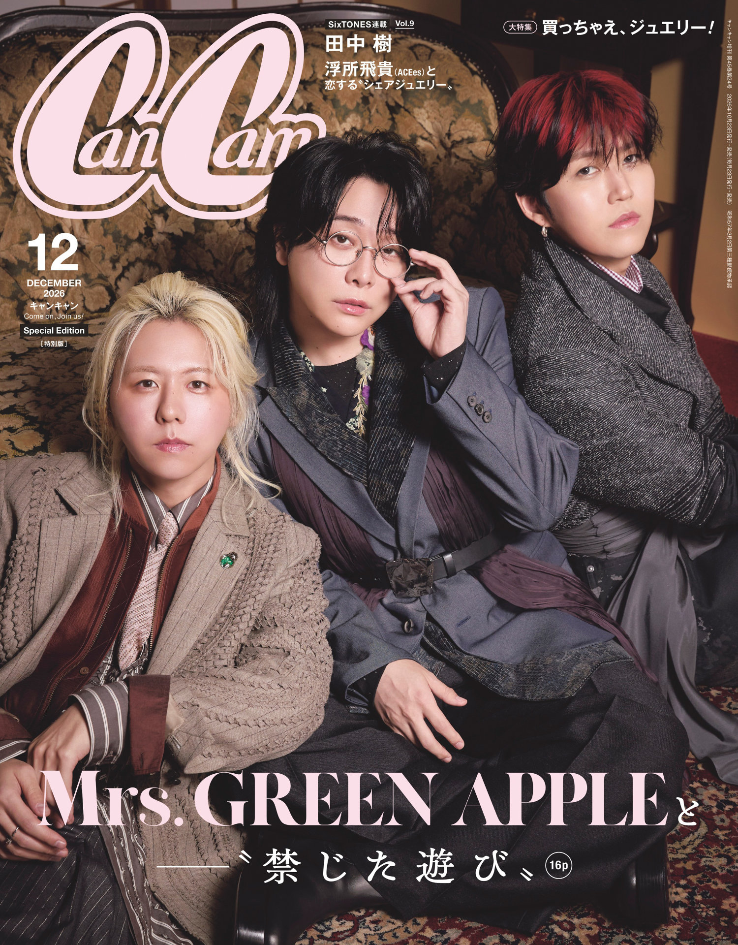 Mrs. GREEN APPLE、映像商品「FJORD」＆「THE ORIGIN」の詳細公開