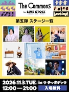 川崎の入場無料イベントに川辺素、butaji、下中洋介duo、やけのはら、dooooなど10組出演
