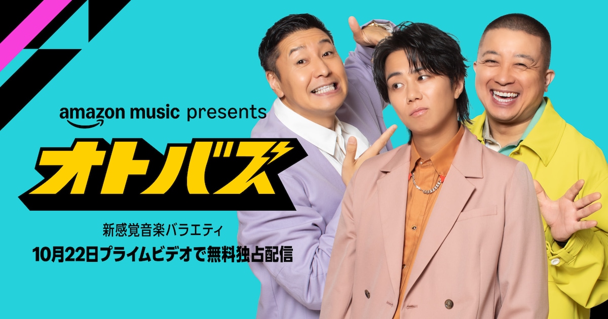 チョコプラ＆北山宏光MCの新音楽番組「オトバズ」初回にKO1KEYZ、コブクロ、≠ME