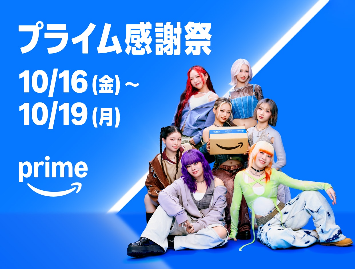 HANAがアマプラ感謝祭でオススメしたいもの | JOYSOUND 音楽ニュース