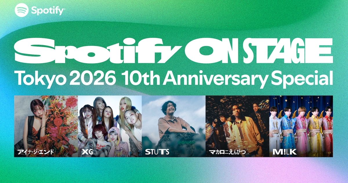 Spotifyの10年振り返りライブにアイナ・ジ・エンド、XG追加