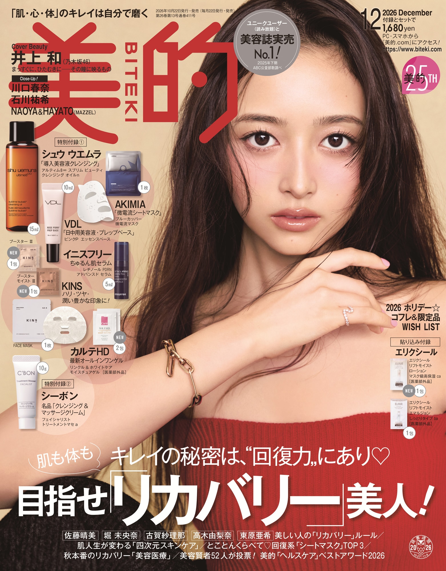 西城秀樹をNHK「The Covers」SPで特集 岩崎宏美、Original Love