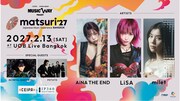 海外ショーケースライブ「matsuri」バンコクで開催　アイナ・ジ・エンド、milet、LiSAが登場
