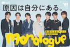 原因は自分にある。新雑誌「Quick Japan Monologue」特別版表紙に登場
