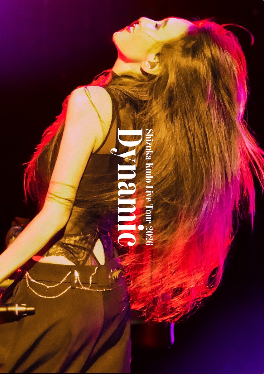 工藤静香 完全予約生産限定盤 ライブDVD 工藤静香「Shizuka Kudo Live Tour 2026 Dynamic」完全予約生産限定盤
