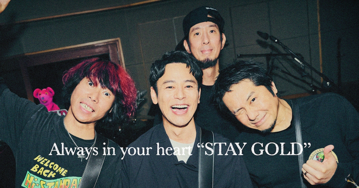 Hi-STANDARD大ファンの妻夫木聡、Indeed新CMで共演＆「STAY GOLD」を一緒に演奏