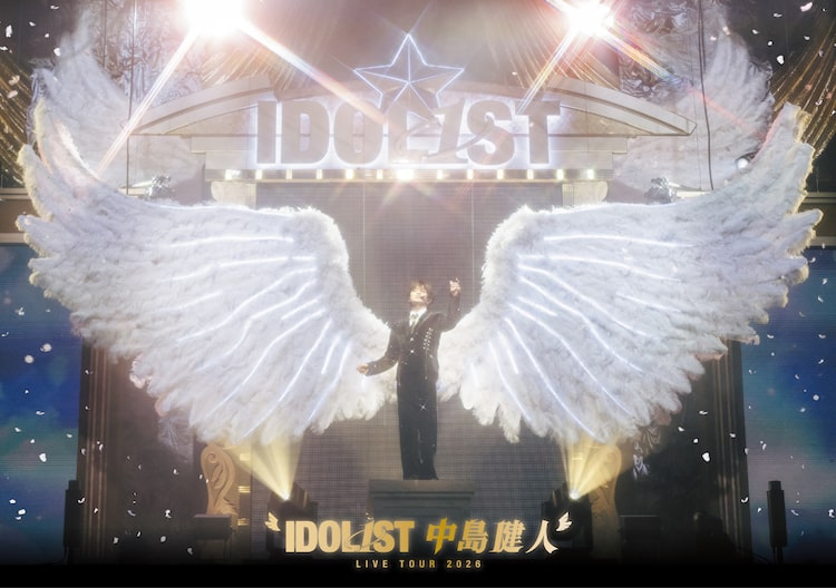 中島健人「"IDOL1ST 中島健人" LIVE TOUR 2026」豪華限定盤ジャケット