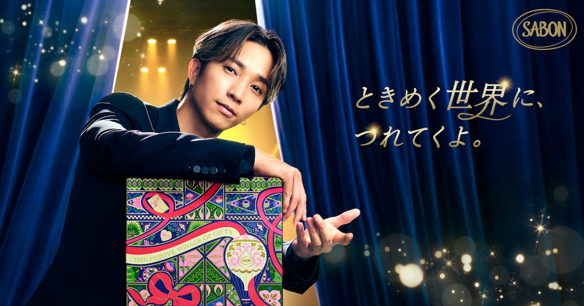 SixTONES田中樹のクリスタルステッカープレゼント、SABONのキャンペーンで