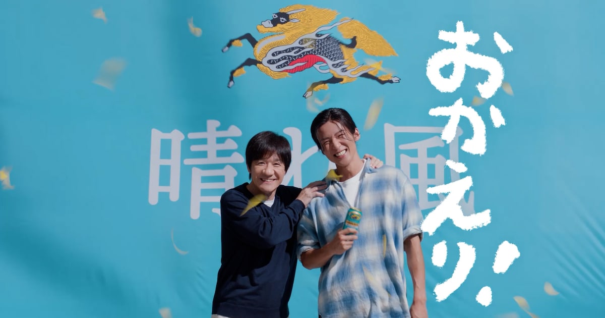 帰ってきた目黒蓮、キリンビール「晴れ風」新CM撮影で内村光良に「おひさしブリです」と出迎えられる
