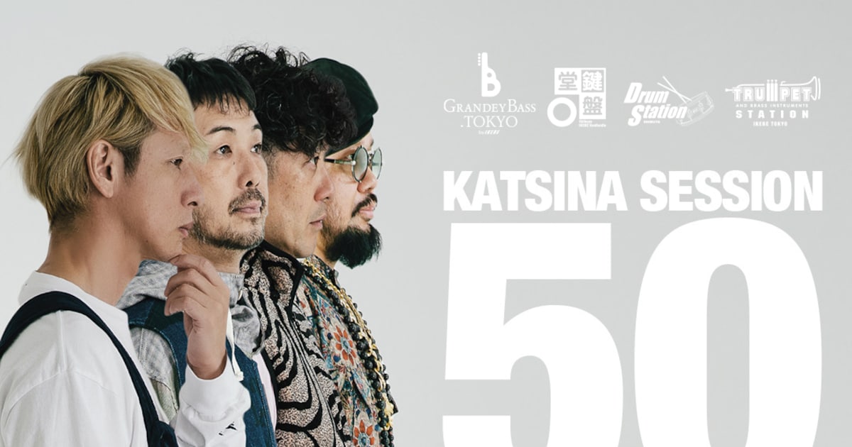 日向秀和、タブゾンビ、伊澤一葉、柏倉隆史によるKATSINA SESSIONがイケシブ LIVESでツアーファイナル開催