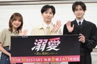 M!LK吉田仁人、スパドラメンバーも歓喜のドラマ主演！豪華弁当で池田彪馬の恋心鷲掴み 「溺愛」会見【詳報版レポート】
