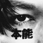 SUPER★DRAGONがM!LK吉田仁人の主演ドラマ「溺愛」OPテーマ担当、初回放送日に配信リリース