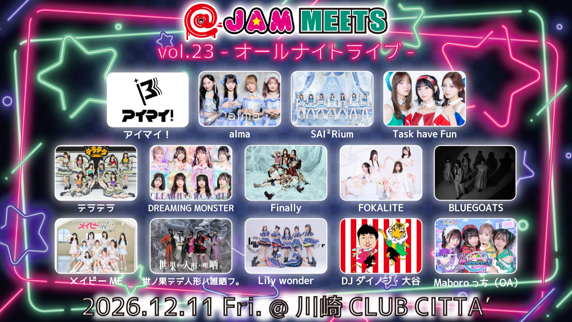 オールナイトイベント「@JAM MEETS」にTask have Fun、テラテラ、Finally、almaら https:// natalie.mu/music/news/695291