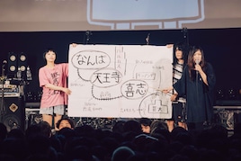ヤバTのZepp Haneda 6DAYS開幕！10年前の自分へ「10年経ってヤバイTシャツ屋さんはとんでもなく強くなった」