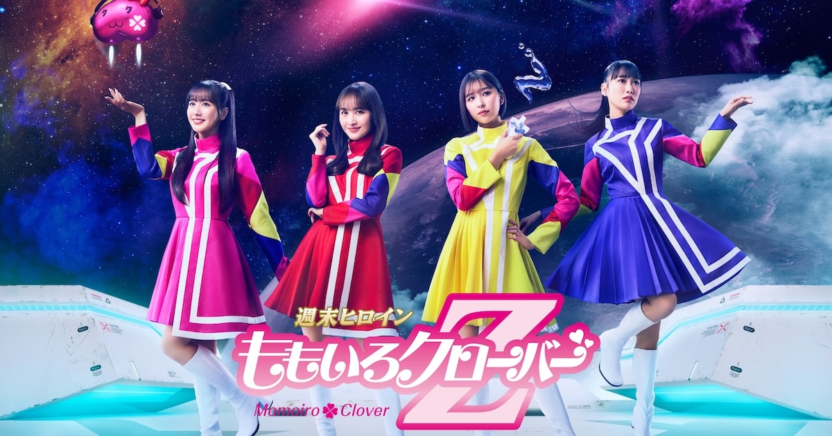 ももクロのライブ映像が24時間楽しめる「ももクロ LIVE Station」オープン
