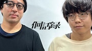 Teleのポッドキャストにヤマモトショウ出演、大ファンだから一度話してみたくてオファー