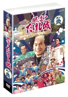 「其ノ弐」には特番として放送された1000人大会や全国制覇大会、雪の陣などを収録。