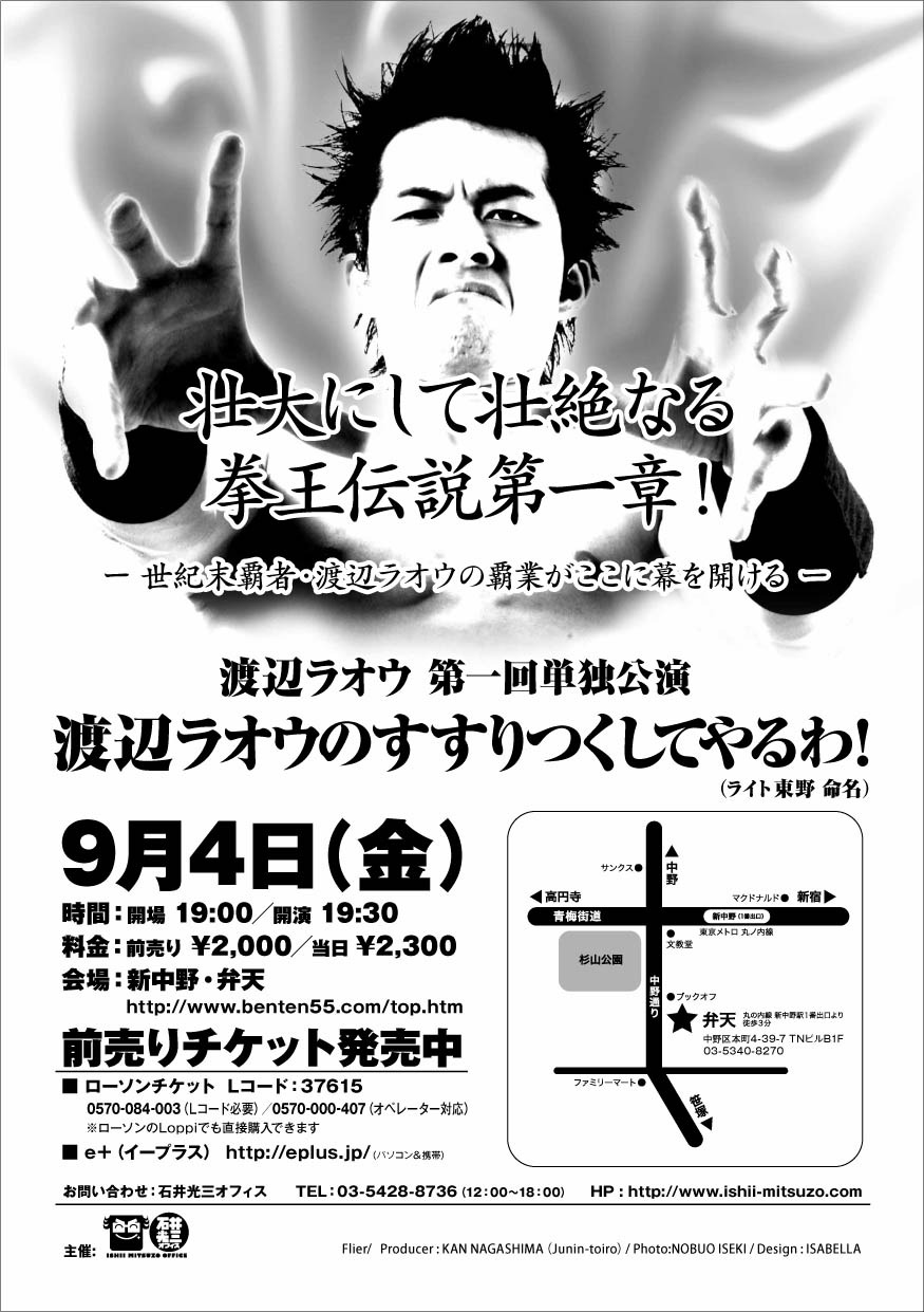 チラシの裏。