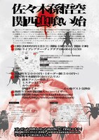 当日は、アントニオ猪木の実の姪で歌手のファニー猪木や、雑誌『ケロロランド』（角川書店）で連載を持つイラストレーター・伊藤キイチらもゲストとして出演予定。やたらと派手な虫喰い人脈にも注目だ。