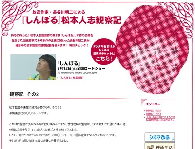 ブログ形式で綴られる観察日記。RSSリーダーに登録しておけば、更新を見逃すこともなくなるはずだ。