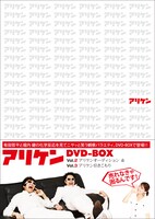 「アリケンDVD-BOX Vol.2&Vol.3」のパッケージ。