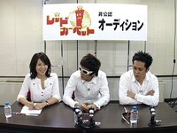 「勝手に爆笑レッドカーペットオーディション」の模様。