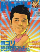 ガレッジセール・ゴリ、長編監督デビュー作について激白